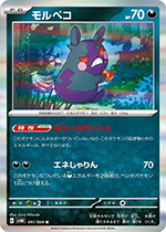 Ancient Roar SV4K 051/066